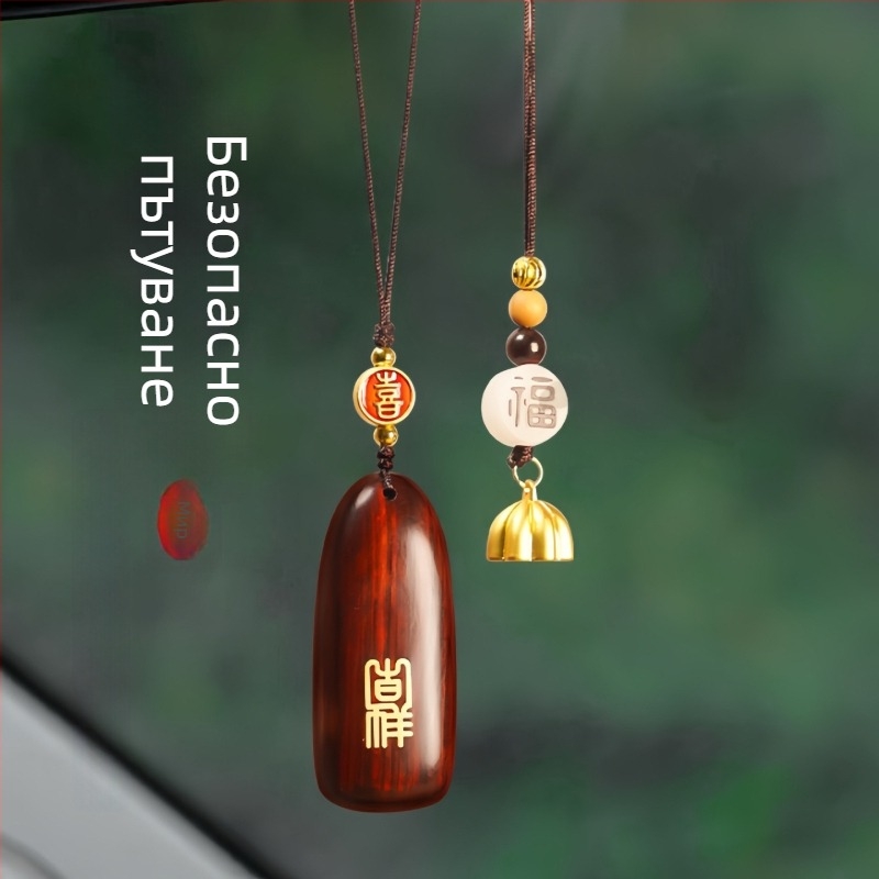 Автомобилен подвес за огледало от сандалово дърво — интериорен декор, прост стил, персонализируем