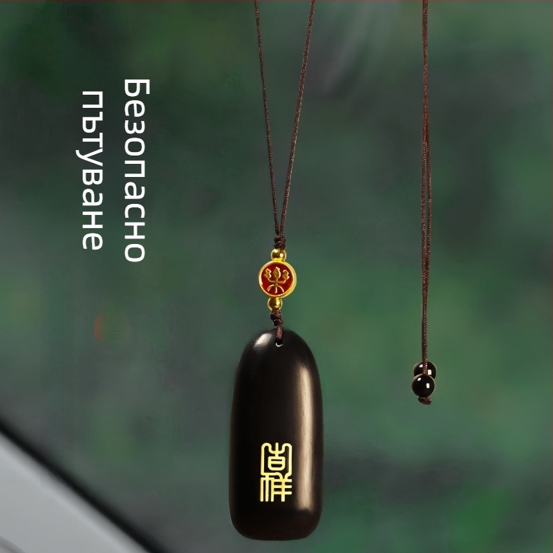 Автомобилен подвес за огледало от сандалово дърво — интериорен декор, прост стил, персонализируем