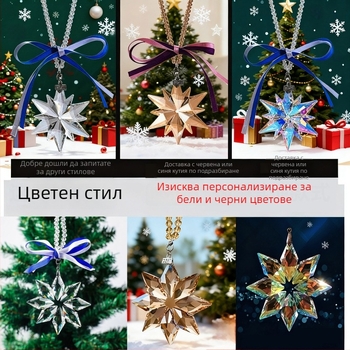 Кристална снежинка за автомобил — Yuxin GS-3, геометрична форма, модерен минималистичен стил, опаковка в подаръчна кутия