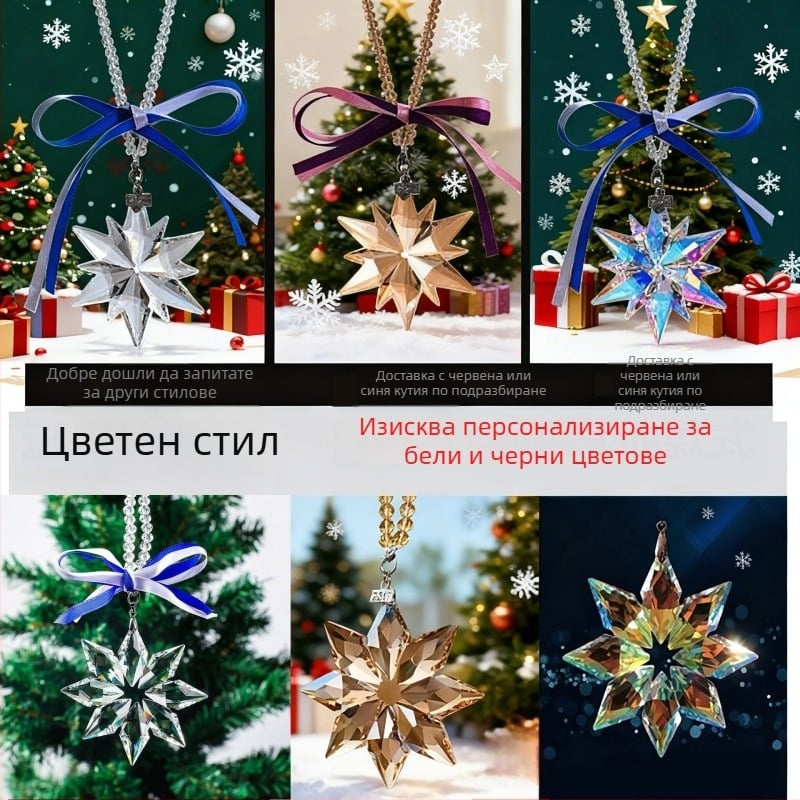 Кристална снежинка за автомобил — Yuxin GS-3, геометрична форма, модерен минималистичен стил, опаковка в подаръчна кутия