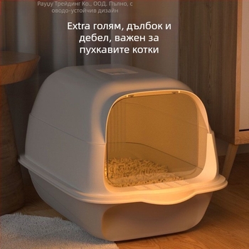 Котешка тоалетна кутия - напълно полузатворен чекмеджев тип, против миризма, PVC, марка Xiaoju