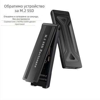 Q26 Type-C M.2 NVMe SSD кутия за лаптоп, Flip-Top, ABS, поддържа до 4TB, съвместим със SATA