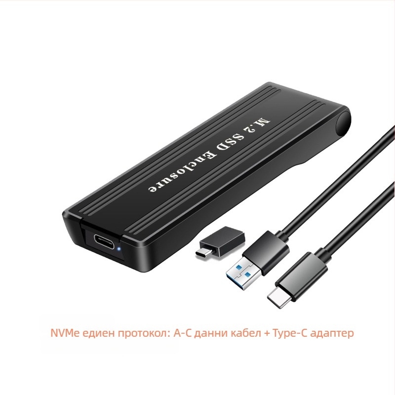 Q26 Type-C M.2 NVMe SSD кутия за лаптоп, Flip-Top, ABS, поддържа до 4TB, съвместим със SATA