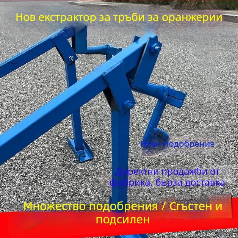 Инструмент за монтаж и демонтаж на тръби за оранжерия, помощник за стоманени тръби и бамбукови пръчки