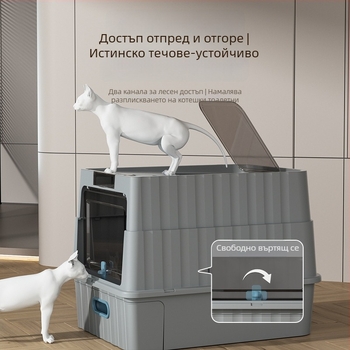 Котешка тоалетна за пясък със издърпващо се чекмедже, изцяло затворена, вход отдолу и изход отгоре, против пръски и миризми