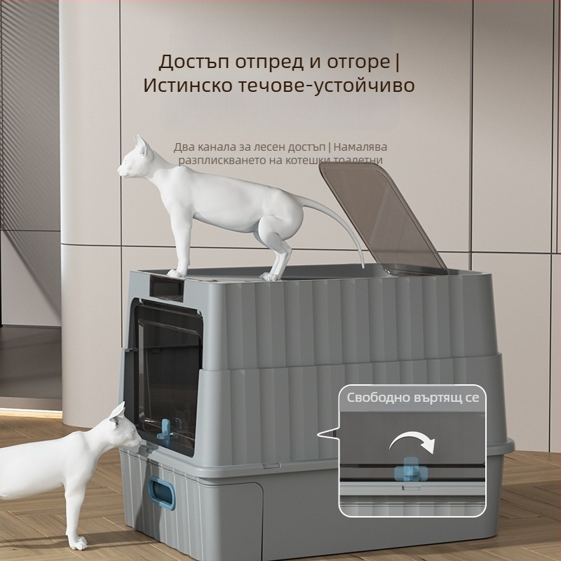 Котешка тоалетна за пясък със издърпващо се чекмедже, изцяло затворена, вход отдолу и изход отгоре, против пръски и миризми