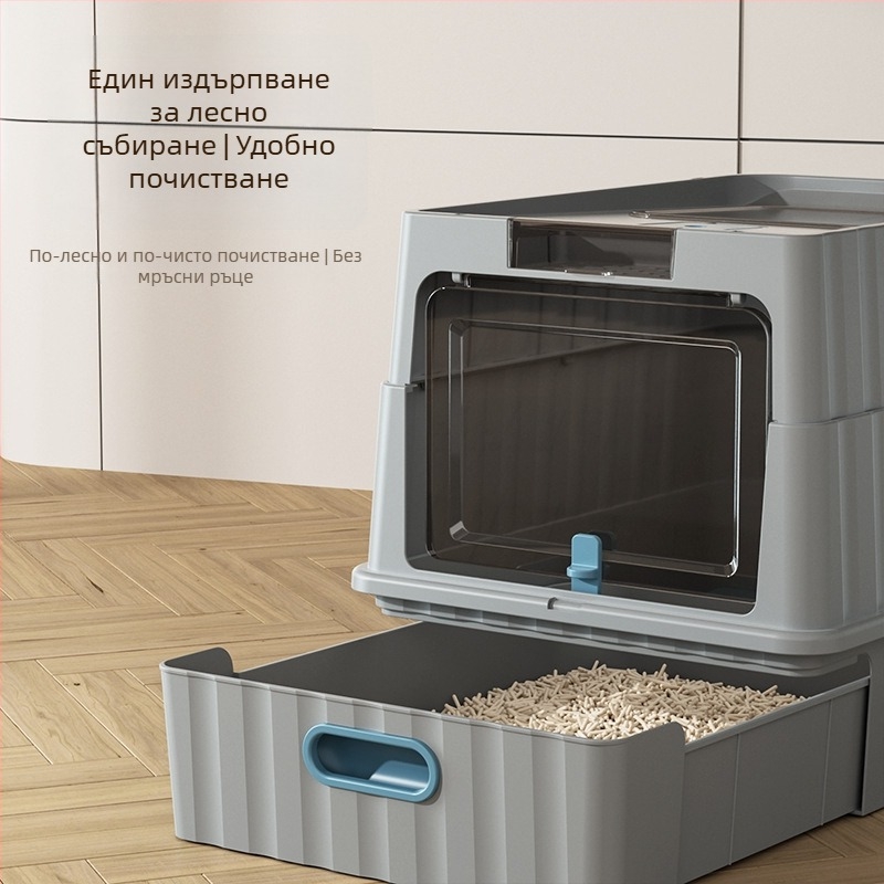 Котешка тоалетна за пясък със издърпващо се чекмедже, изцяло затворена, вход отдолу и изход отгоре, против пръски и миризми
