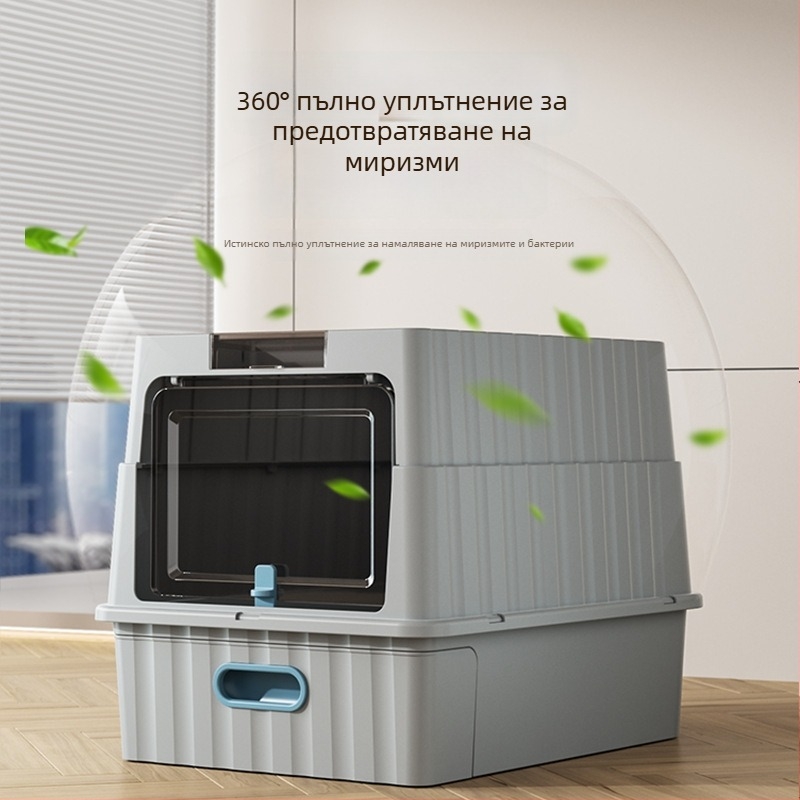 Котешка тоалетна за пясък със издърпващо се чекмедже, изцяло затворена, вход отдолу и изход отгоре, против пръски и миризми