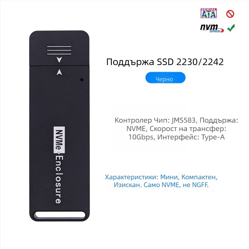 NVMe NGFF към USB Type-A външна кутия за SSD, CNC алуминиева сплав, USB 3.1, 10 Gbps, модел MCA1231