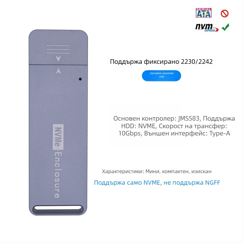 NVMe NGFF към USB Type-A външна кутия за SSD, CNC алуминиева сплав, USB 3.1, 10 Gbps, модел MCA1231