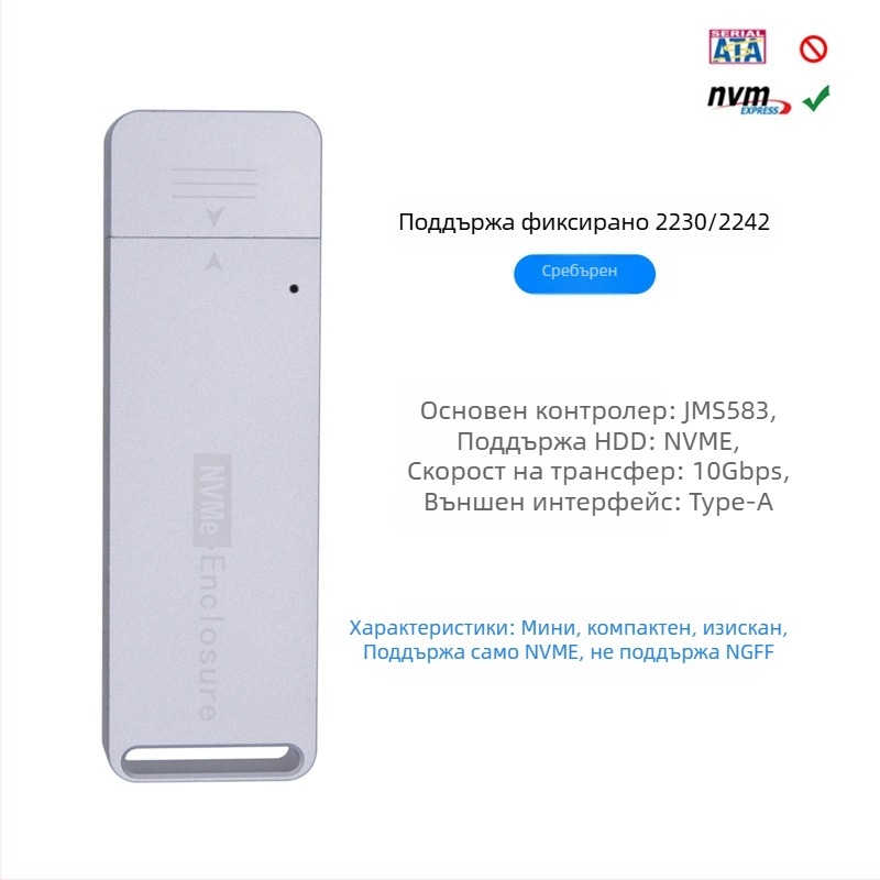 NVMe NGFF към USB Type-A външна кутия за SSD, CNC алуминиева сплав, USB 3.1, 10 Gbps, модел MCA1231