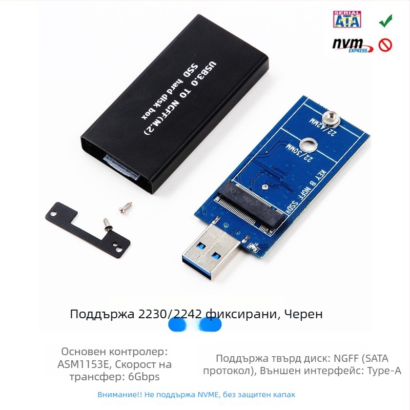 NVMe NGFF към USB Type-A външна кутия за SSD, CNC алуминиева сплав, USB 3.1, 10 Gbps, модел MCA1231