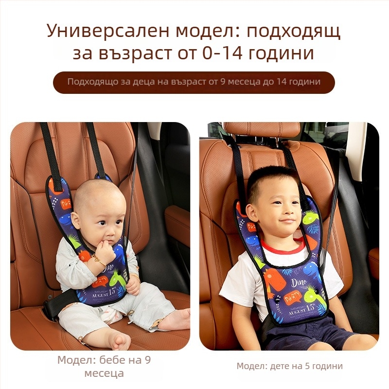 Детски регулируем предпазител за автомобилен колан с защита на корема и раменете, карикатурен дизайн, преносим
