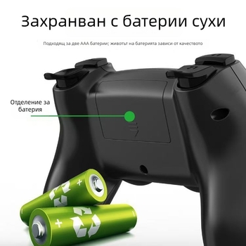 Безжичен геймпад за PC и мобилни устройства — USB-C интерфейс, безжично свързване, съвместим с телевизионни игрови конзоли