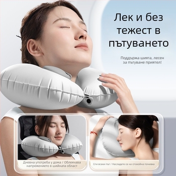 U-образна надуваща възглавничка за шия, Pillow summer, пълнител въздух, Ice Silk тъкан, бизнес стил
