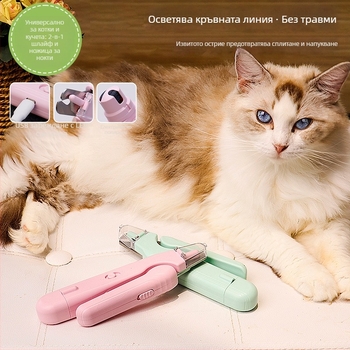 Двуфункционален клипър за котешки нокти с LED файл и полиращ инструмент