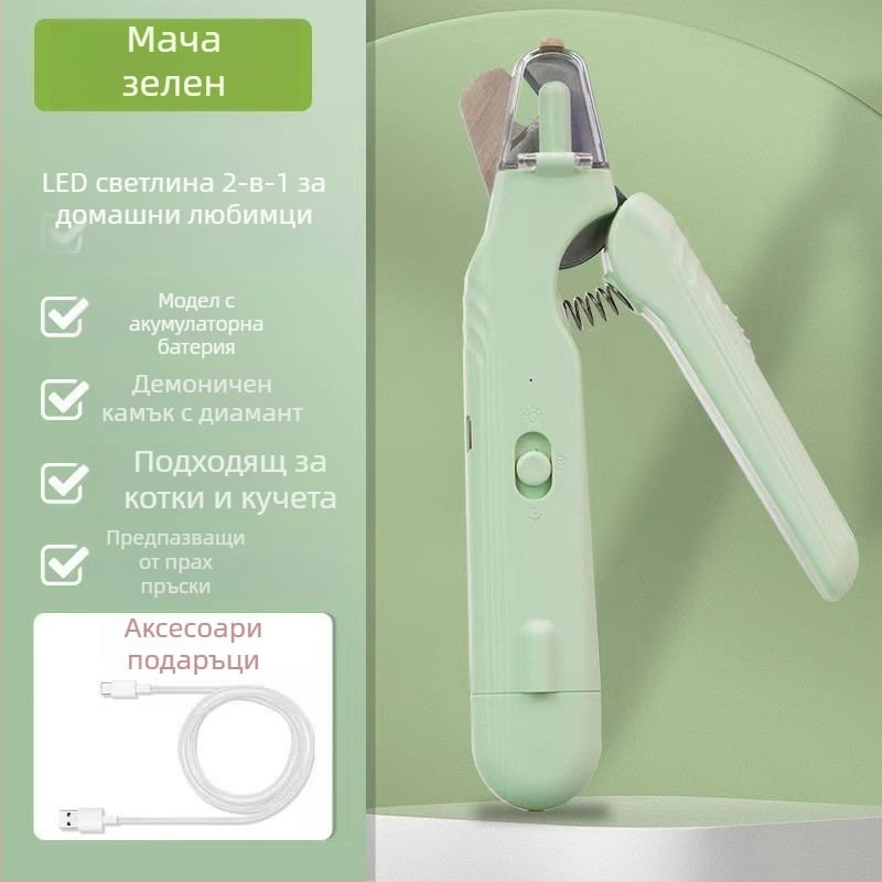 Двуфункционален клипър за котешки нокти с LED файл и полиращ инструмент