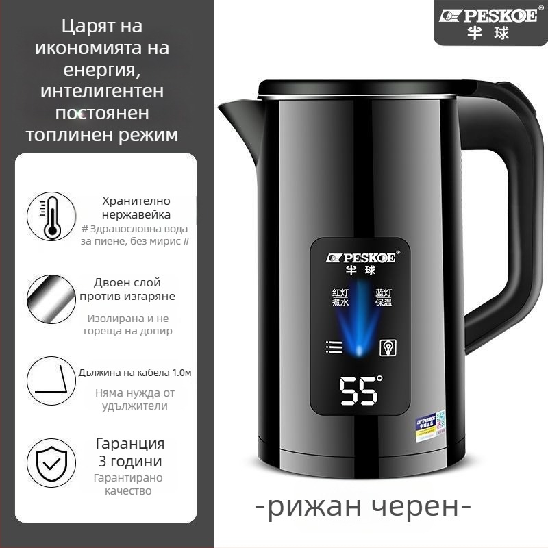 Електрически чайник Hemisphere, голям капацитет (>2 л), бутонно управление, двойна стена с изолация, интегриран контрол на температурата