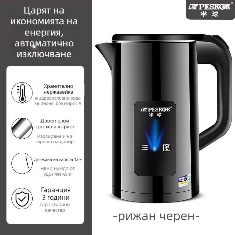 Електрически чайник Hemisphere, голям капацитет (>2 л), бутонно управление, двойна стена с изолация, интегриран контрол на температурата