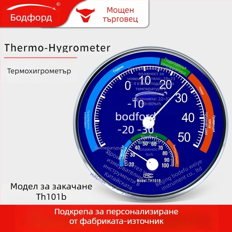 Bodford указателен термометър и хигромер, измерва температура и влажност, за детска стая, домашна и офисна употреба
