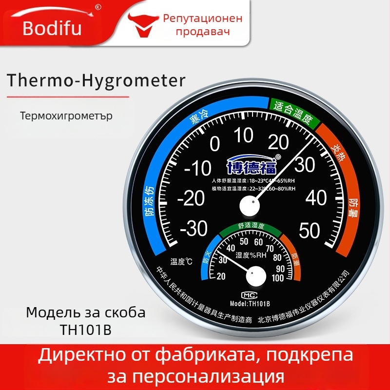 Bodford указателен термометър и хигромер, измерва температура и влажност, за детска стая, домашна и офисна употреба