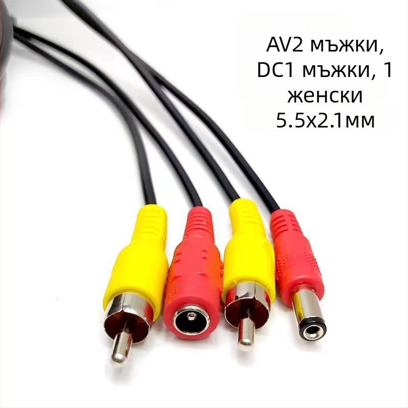 Интегриран кабел за аудио и захранване на наблюдателна камера, RCA и DC конектори, удължителен двуфункционален кабел