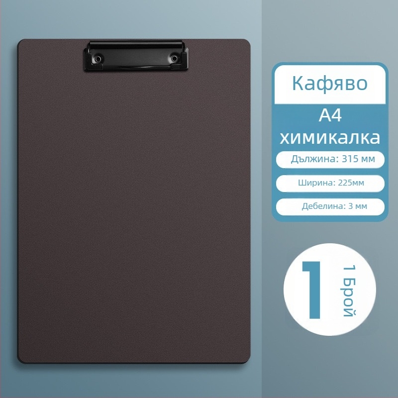 Клипборд за A4 от пластмаса, марка Trust, пластмасов клип, дебелина на плочата 300 мм