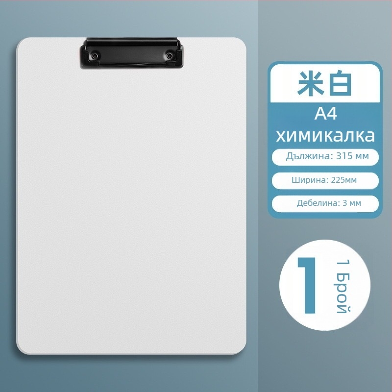 Клипборд за A4 от пластмаса, марка Trust, пластмасов клип, дебелина на плочата 300 мм