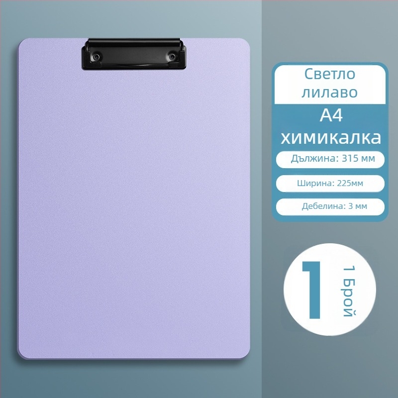 Клипборд за A4 от пластмаса, марка Trust, пластмасов клип, дебелина на плочата 300 мм