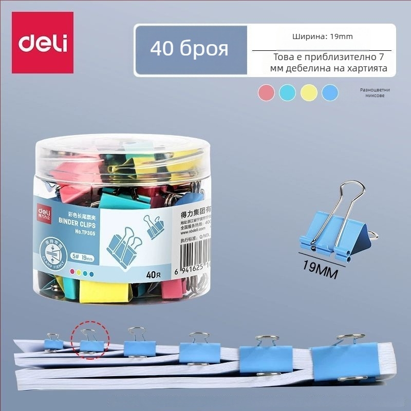 Deli папка за фактури - метален клип, tp301, многофункционална