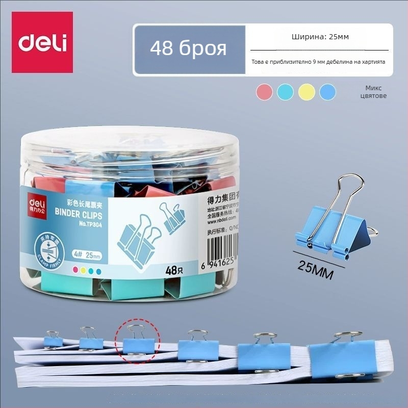 Deli папка за фактури - метален клип, tp301, многофункционална