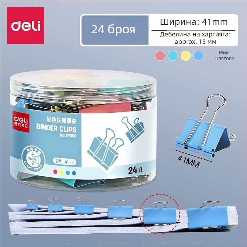 Deli папка за фактури - метален клип, tp301, многофункционална