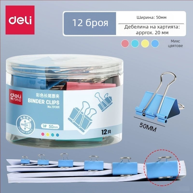 Deli папка за фактури - метален клип, tp301, многофункционална