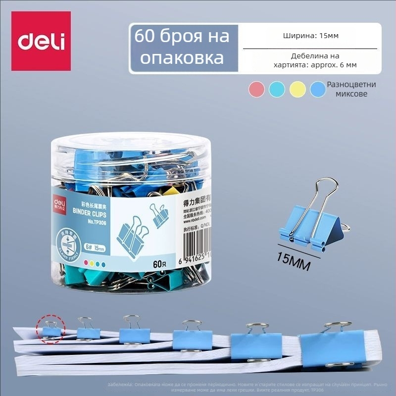 Deli папка за фактури - метален клип, tp301, многофункционална