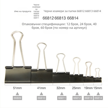Клип за папки Hobby, пластмасов, модел 66809-66814, 1 пакет.
