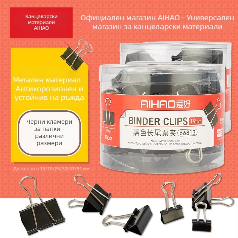 Клип за папки Hobby, пластмасов, модел 66809-66814, 1 пакет.