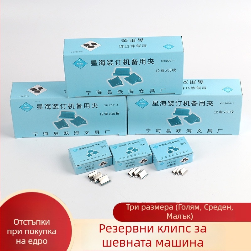 Star sea неръждаем стоманен клип за подвързване