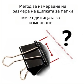 Щипка за документи с дълга опашка - метална, модел Long tail clip, опаковка: картридж