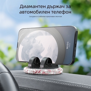 Диамантено-обкован държател за телефон за кола на табло с поддръжка на хоризонтален и вертикален екран — лепящ монтаж, обща съвместимост, 7.5W