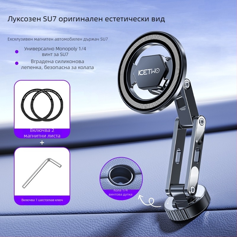 Магнитен държач за телефон за автомобил на таблото, съвместим с Xiaomi SU7, MagSafe, 17 мм сферична глава