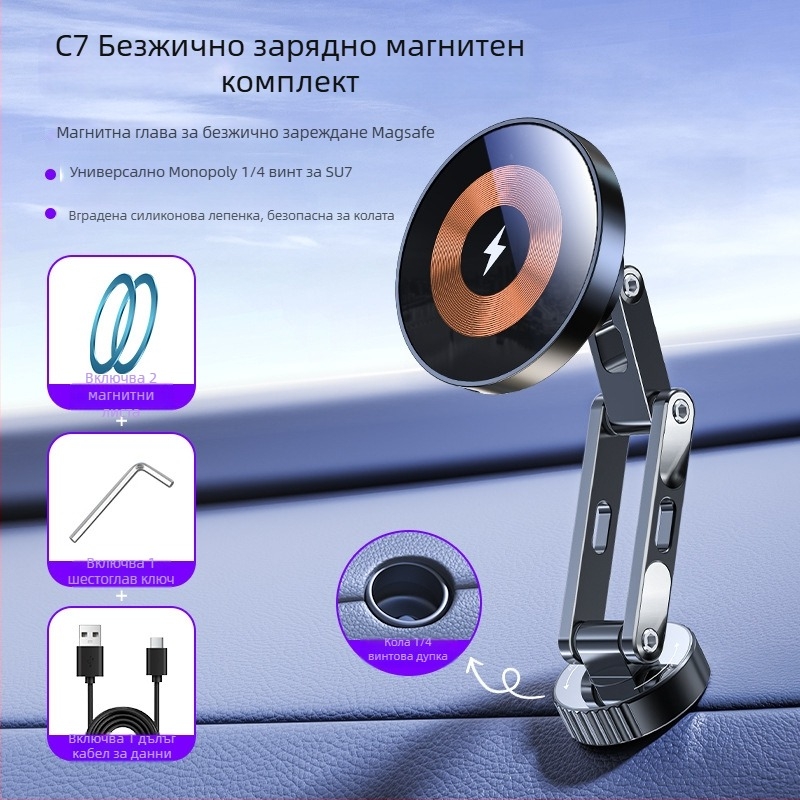 Магнитен държач за телефон за автомобил на таблото, съвместим с Xiaomi SU7, MagSafe, 17 мм сферична глава