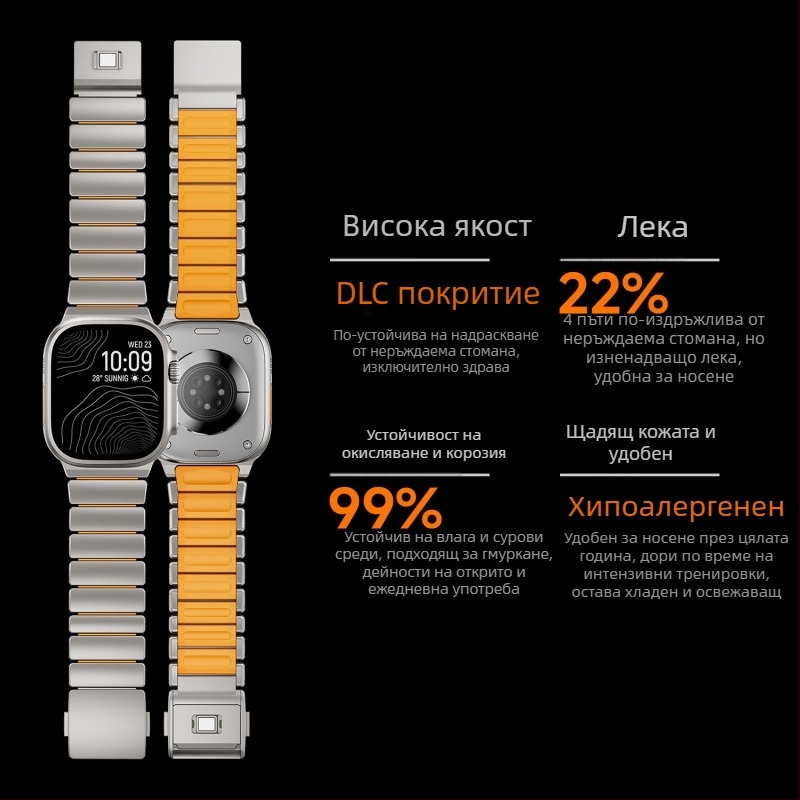 Лента за Apple Watch S11 от неръждаема стомана с титиева мъниста и силиконова магнитна закопчалка