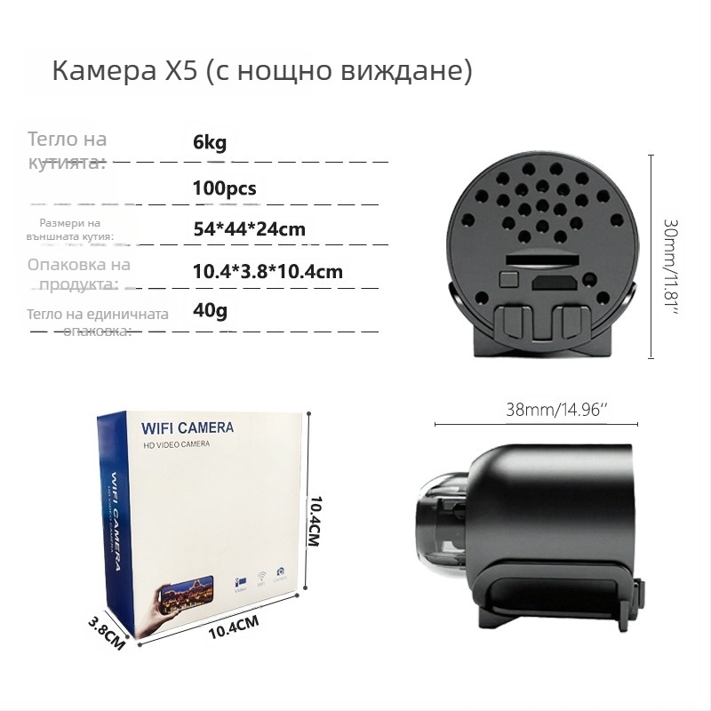 X5 HD камера, 1080p, нощно виждане, TF карта за съхранение, дистанционно наблюдение