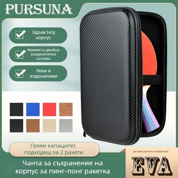 Psenner Чанта за тенис на маса с твърд корпус и квадратен калъф за ракетка, EV композитен материал, персонализиране и печат на лого