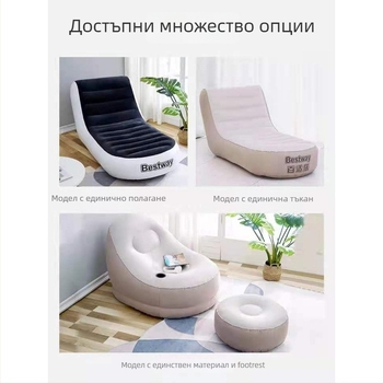Bestway надуваема софа с флокирана повърхност, тегло 3 кг, максимално натоварване 200 кг
