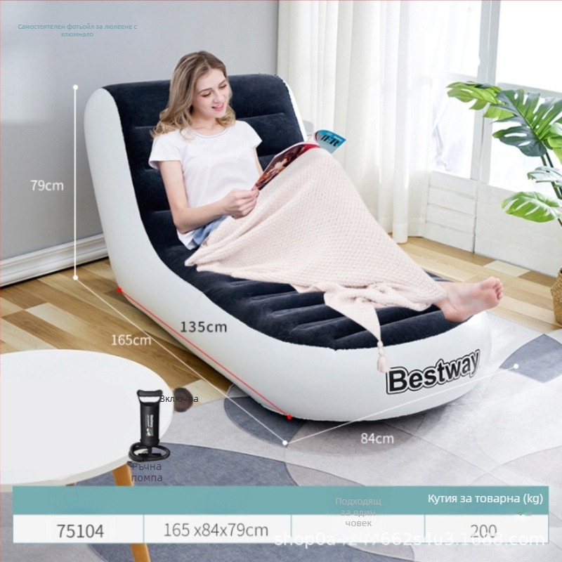 Bestway надуваема софа с флокирана повърхност, тегло 3 кг, максимално натоварване 200 кг