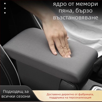 Универсална подлакътникова подложка за кола — Kuchejun ZX20230621-01FSx, за универсални модели, тегло 0,4 кг