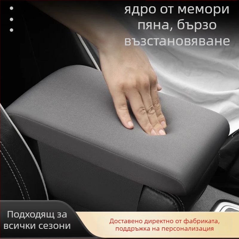 Универсална подлакътникова подложка за кола — Kuchejun ZX20230621-01FSx, за универсални модели, тегло 0,4 кг