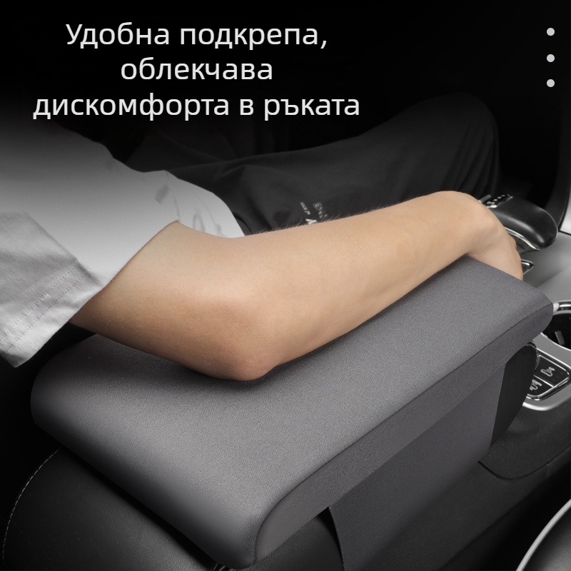 Универсална подлакътникова подложка за кола — Kuchejun ZX20230621-01FSx, за универсални модели, тегло 0,4 кг
