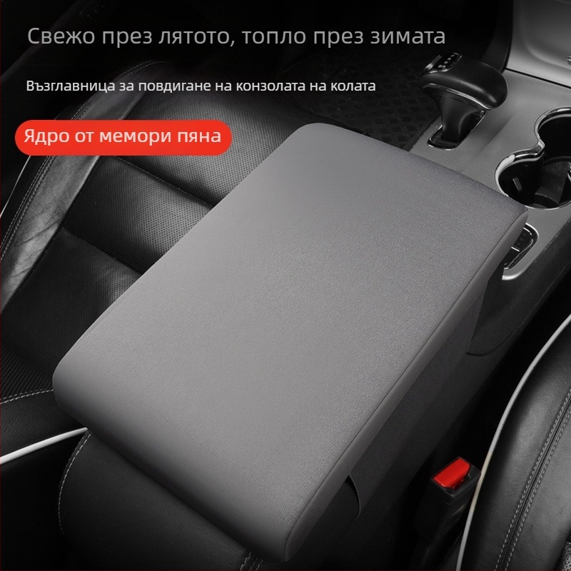 Универсална подлакътникова подложка за кола — Kuchejun ZX20230621-01FSx, за универсални модели, тегло 0,4 кг